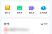 乐播投屏如何设置投屏贴?乐播投屏设置投屏贴的方法