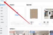 酷家乐怎么进入个人主页？酷家乐进入个人主页的操作方法