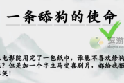 疯狂梗传加一个字毁掉电影攻略分享
