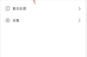 影视大全怎么设置所在地？影视大全设置所在地教程