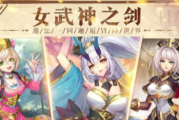 女武神之剑兑换码在哪里输入?女武神之剑兑换码大全