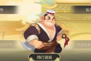 梦幻西游码头领班怎么做-梦幻西游码头领班攻略